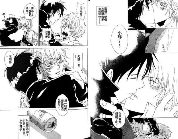 无头骑士异闻录同人本合集[耽美]韩漫全集-最爱静雄篇（下）无删减无遮挡章节图片 