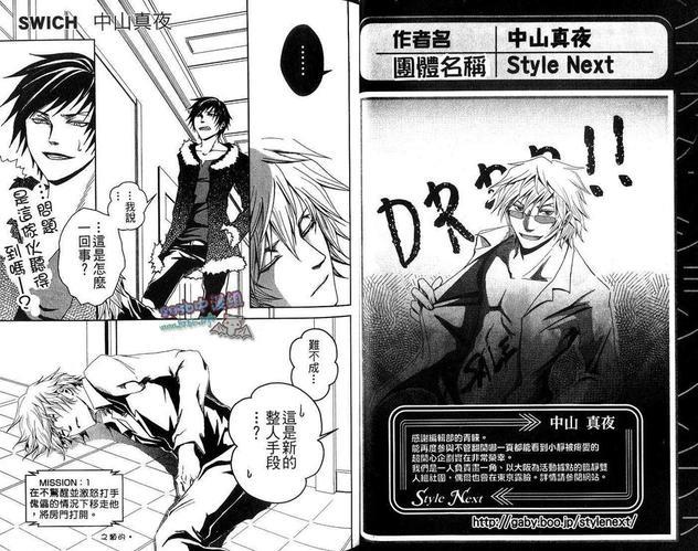 无头骑士异闻录同人本合集[耽美]韩漫全集-最爱静雄篇（下）无删减无遮挡章节图片 