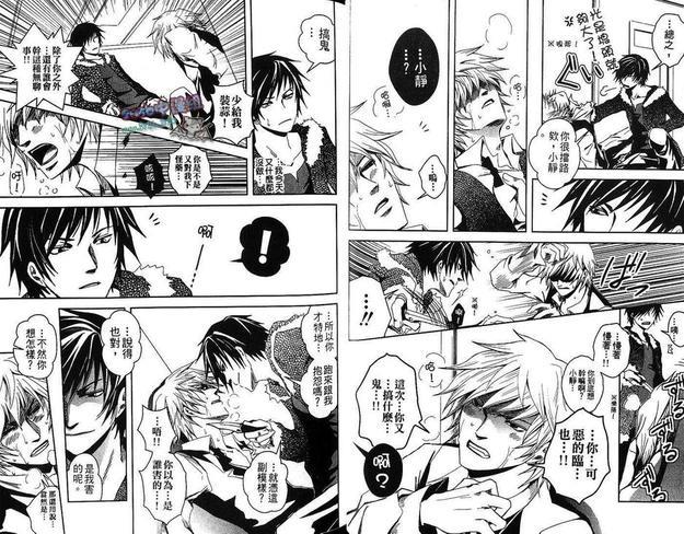 无头骑士异闻录同人本合集[耽美]韩漫全集-最爱静雄篇（下）无删减无遮挡章节图片 