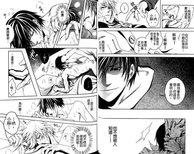 无头骑士异闻录同人本合集[耽美]韩漫全集-最爱静雄篇（下）无删减无遮挡章节图片 
