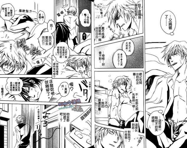 无头骑士异闻录同人本合集[耽美]韩漫全集-最爱静雄篇（下）无删减无遮挡章节图片 
