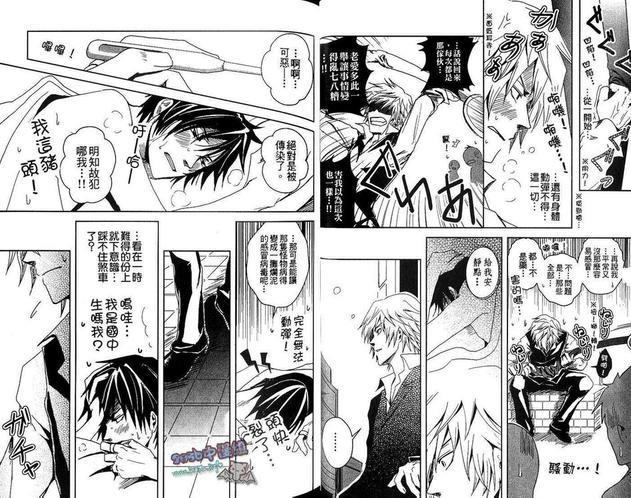 无头骑士异闻录同人本合集[耽美]韩漫全集-最爱静雄篇（下）无删减无遮挡章节图片 