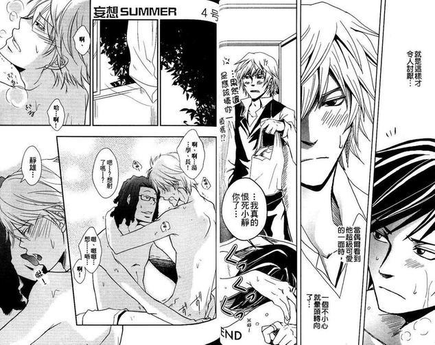 无头骑士异闻录同人本合集[耽美]韩漫全集-最爱静雄篇（下）无删减无遮挡章节图片 