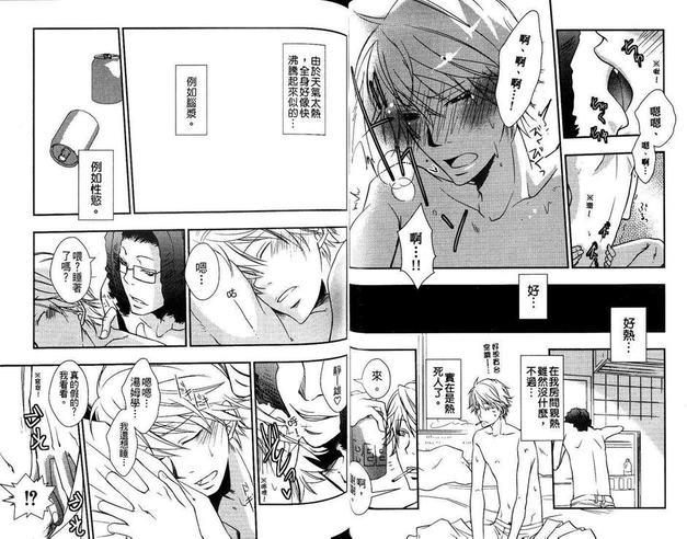 无头骑士异闻录同人本合集[耽美]韩漫全集-最爱静雄篇（下）无删减无遮挡章节图片 