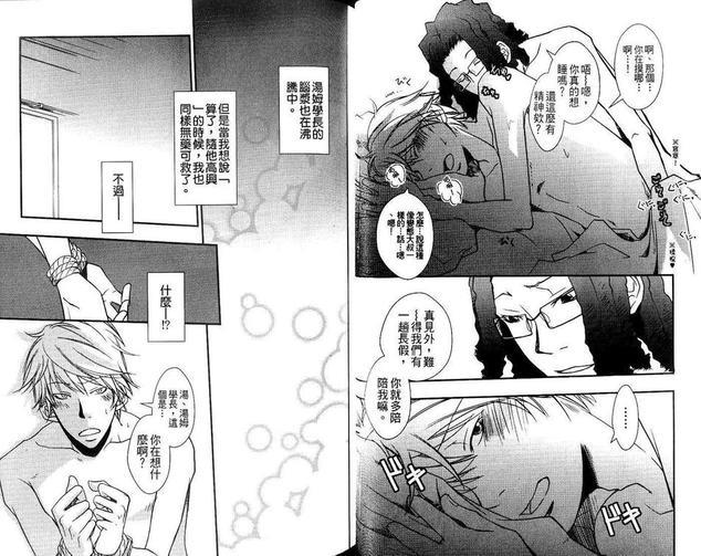 无头骑士异闻录同人本合集[耽美]韩漫全集-最爱静雄篇（下）无删减无遮挡章节图片 