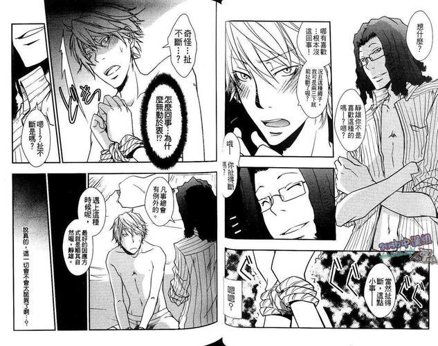 无头骑士异闻录同人本合集[耽美]韩漫全集-最爱静雄篇（下）无删减无遮挡章节图片 