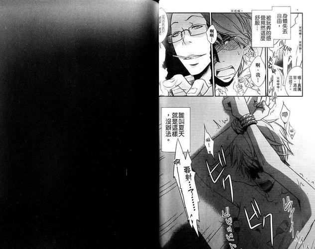 无头骑士异闻录同人本合集[耽美]韩漫全集-最爱静雄篇（下）无删减无遮挡章节图片 