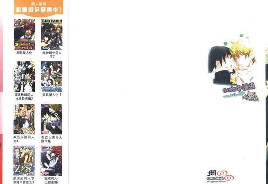 无头骑士异闻录同人本合集[耽美]韩漫全集-最爱静雄篇（上）无删减无遮挡章节图片 