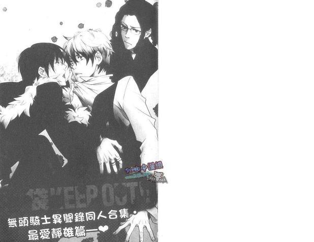 无头骑士异闻录同人本合集[耽美]韩漫全集-最爱静雄篇（上）无删减无遮挡章节图片 