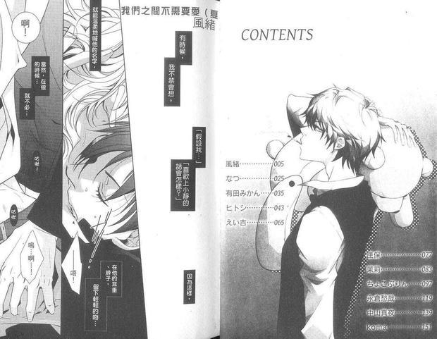 无头骑士异闻录同人本合集[耽美]韩漫全集-最爱静雄篇（上）无删减无遮挡章节图片 