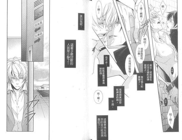 无头骑士异闻录同人本合集[耽美]韩漫全集-最爱静雄篇（上）无删减无遮挡章节图片 