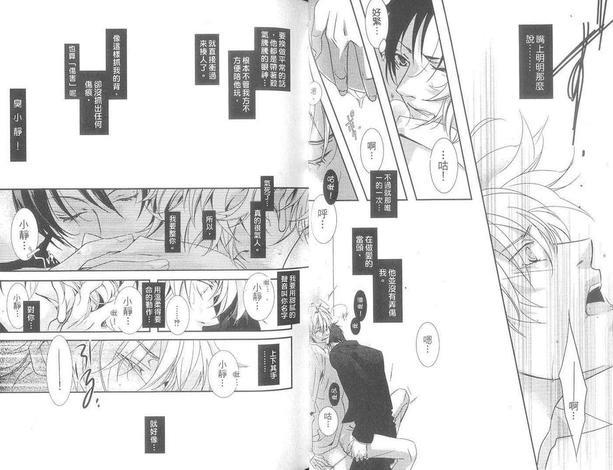 无头骑士异闻录同人本合集[耽美]韩漫全集-最爱静雄篇（上）无删减无遮挡章节图片 