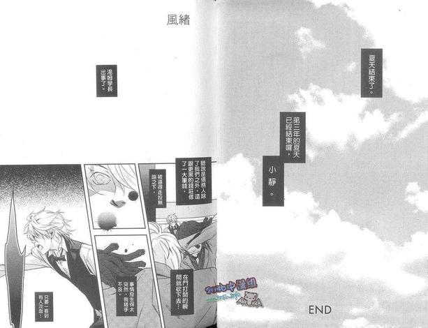 无头骑士异闻录同人本合集[耽美]韩漫全集-最爱静雄篇（上）无删减无遮挡章节图片 