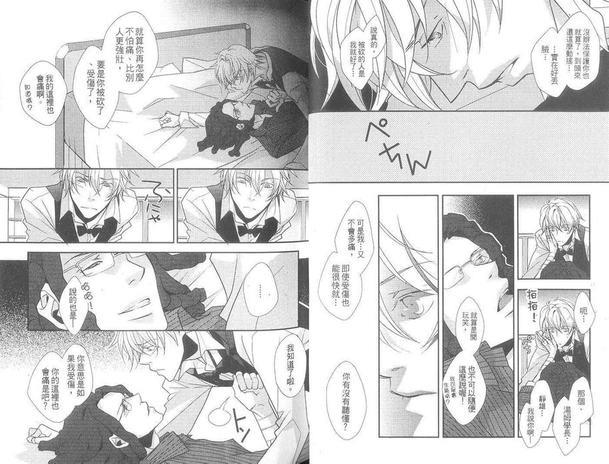 无头骑士异闻录同人本合集[耽美]韩漫全集-最爱静雄篇（上）无删减无遮挡章节图片 