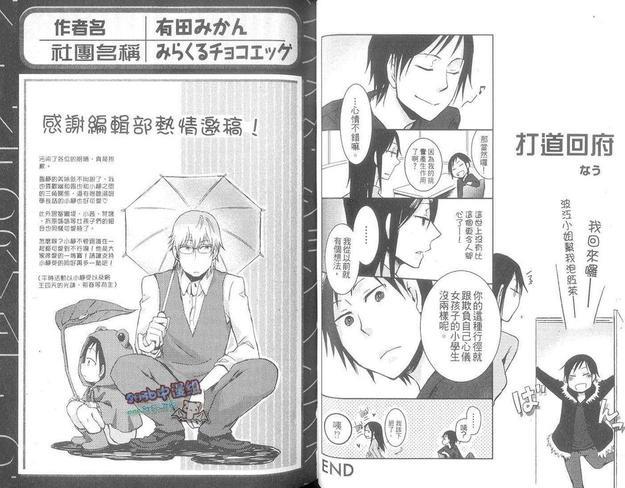 无头骑士异闻录同人本合集[耽美]韩漫全集-最爱静雄篇（上）无删减无遮挡章节图片 