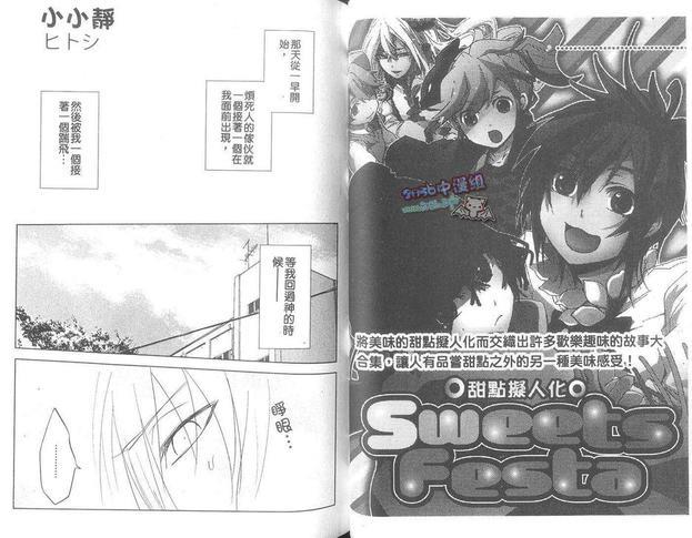 无头骑士异闻录同人本合集[耽美]韩漫全集-最爱静雄篇（上）无删减无遮挡章节图片 