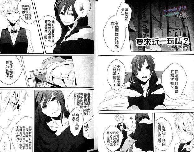 无头骑士异闻录同人本合集[耽美]韩漫全集-SXI（下）无删减无遮挡章节图片 