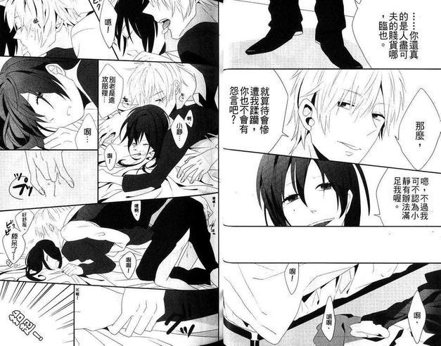 无头骑士异闻录同人本合集[耽美]韩漫全集-SXI（下）无删减无遮挡章节图片 