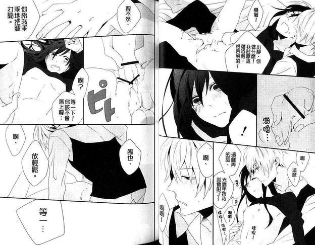 无头骑士异闻录同人本合集[耽美]韩漫全集-SXI（下）无删减无遮挡章节图片 