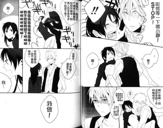无头骑士异闻录同人本合集[耽美]韩漫全集-SXI（下）无删减无遮挡章节图片 
