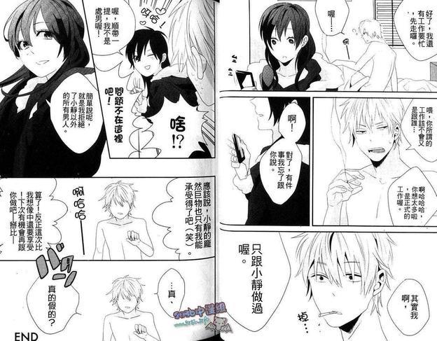 无头骑士异闻录同人本合集[耽美]韩漫全集-SXI（下）无删减无遮挡章节图片 