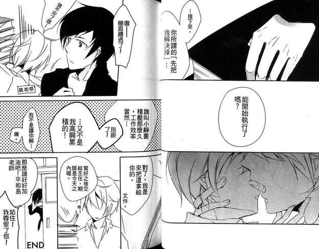 无头骑士异闻录同人本合集[耽美]韩漫全集-SXI（下）无删减无遮挡章节图片 