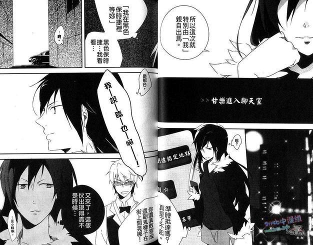 无头骑士异闻录同人本合集[耽美]韩漫全集-SXI（下）无删减无遮挡章节图片 
