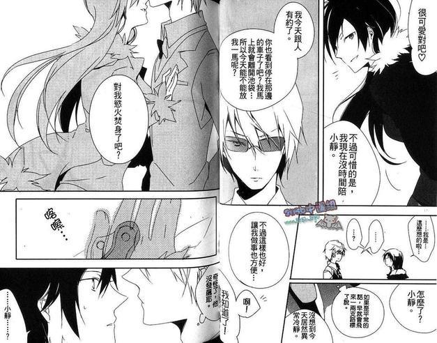 无头骑士异闻录同人本合集[耽美]韩漫全集-SXI（下）无删减无遮挡章节图片 