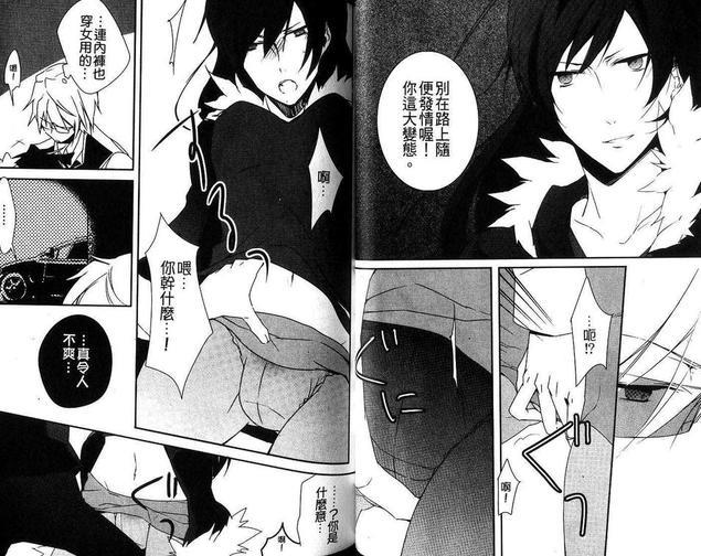 无头骑士异闻录同人本合集[耽美]韩漫全集-SXI（下）无删减无遮挡章节图片 