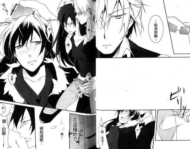 无头骑士异闻录同人本合集[耽美]韩漫全集-SXI（下）无删减无遮挡章节图片 
