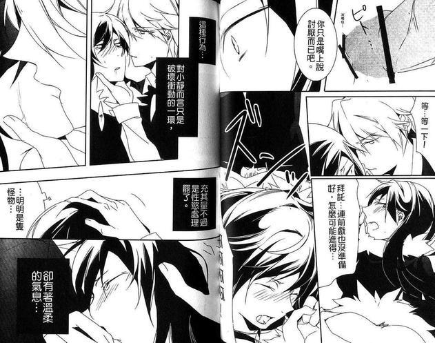无头骑士异闻录同人本合集[耽美]韩漫全集-SXI（下）无删减无遮挡章节图片 
