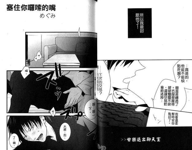 无头骑士异闻录同人本合集[耽美]韩漫全集-SXI（下）无删减无遮挡章节图片 