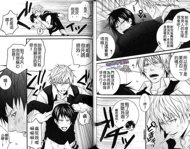 无头骑士异闻录同人本合集[耽美]韩漫全集-SXI（下）无删减无遮挡章节图片 