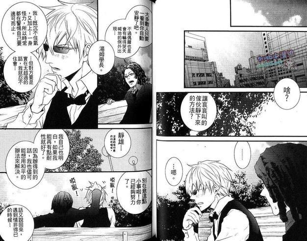 无头骑士异闻录同人本合集[耽美]韩漫全集-SXI（下）无删减无遮挡章节图片 