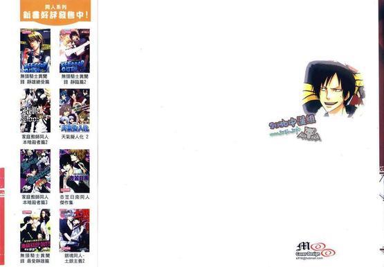 无头骑士异闻录同人本合集[耽美]韩漫全集-SXI（上）无删减无遮挡章节图片 