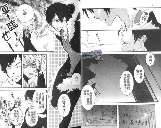 无头骑士异闻录同人本合集[耽美]韩漫全集-SXI（上）无删减无遮挡章节图片 
