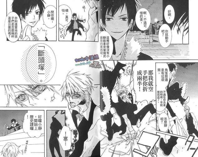 无头骑士异闻录同人本合集[耽美]韩漫全集-SXI（上）无删减无遮挡章节图片 