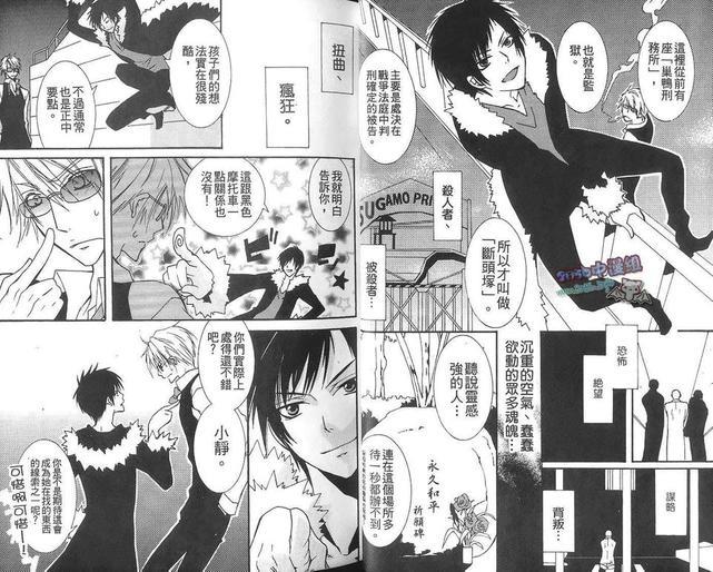 无头骑士异闻录同人本合集[耽美]韩漫全集-SXI（上）无删减无遮挡章节图片 