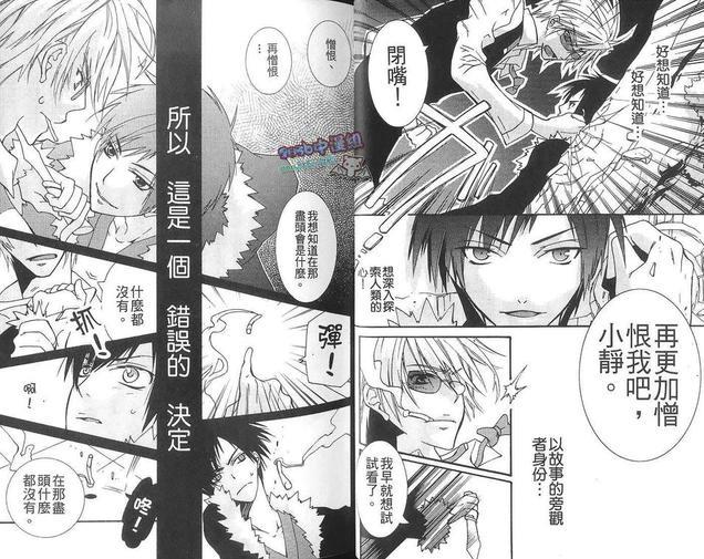 无头骑士异闻录同人本合集[耽美]韩漫全集-SXI（上）无删减无遮挡章节图片 