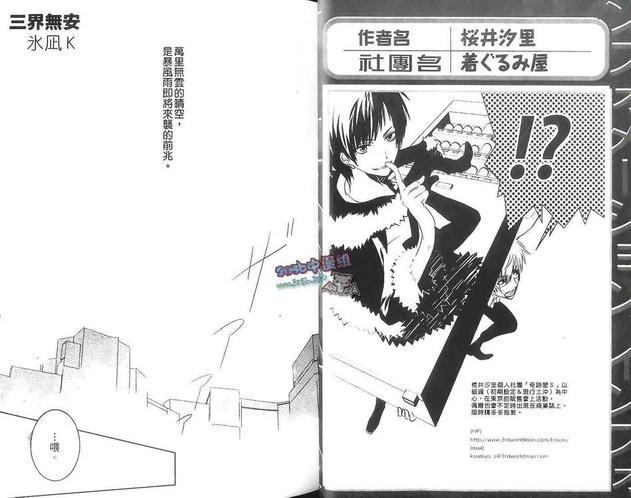 无头骑士异闻录同人本合集[耽美]韩漫全集-SXI（上）无删减无遮挡章节图片 