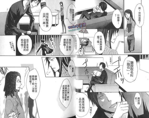无头骑士异闻录同人本合集[耽美]韩漫全集-SXI（上）无删减无遮挡章节图片 