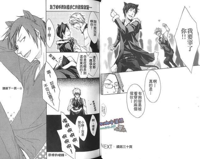 无头骑士异闻录同人本合集[耽美]韩漫全集-SXI（上）无删减无遮挡章节图片 