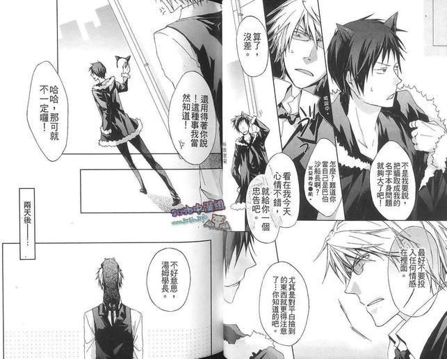 无头骑士异闻录同人本合集[耽美]韩漫全集-SXI（上）无删减无遮挡章节图片 