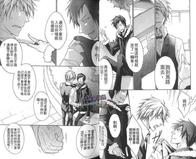 无头骑士异闻录同人本合集[耽美]韩漫全集-SXI（上）无删减无遮挡章节图片 