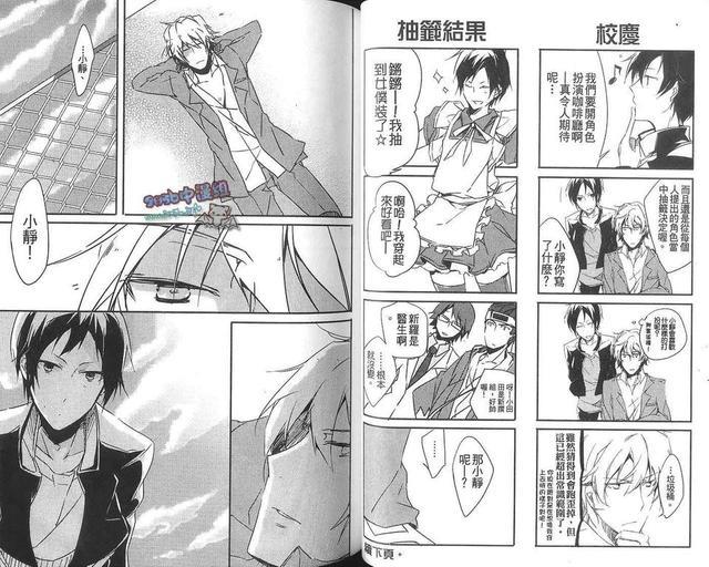 无头骑士异闻录同人本合集[耽美]韩漫全集-SXI（上）无删减无遮挡章节图片 