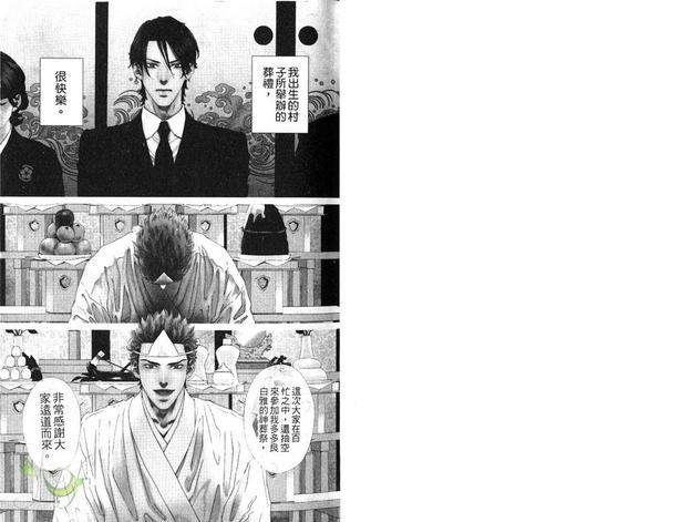 奥津城村的愉快葬礼[耽美]韩漫全集-第1卷无删减无遮挡章节图片 