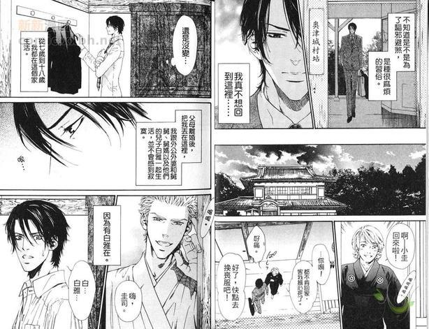 奥津城村的愉快葬礼[耽美]韩漫全集-第1卷无删减无遮挡章节图片 