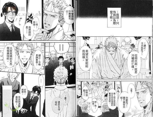 奥津城村的愉快葬礼[耽美]韩漫全集-第1卷无删减无遮挡章节图片 