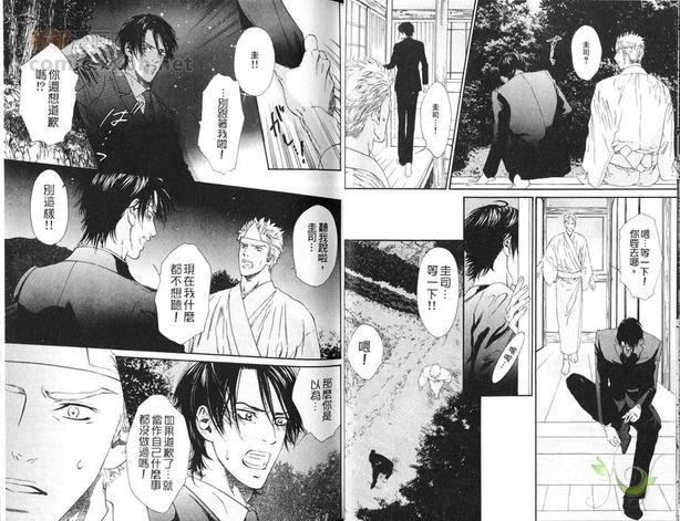 奥津城村的愉快葬礼[耽美]韩漫全集-第1卷无删减无遮挡章节图片 