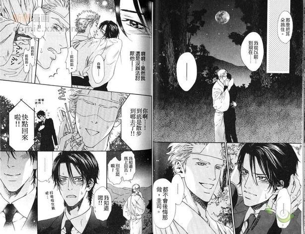 奥津城村的愉快葬礼[耽美]韩漫全集-第1卷无删减无遮挡章节图片 